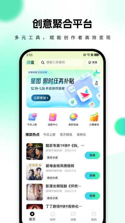 游盒