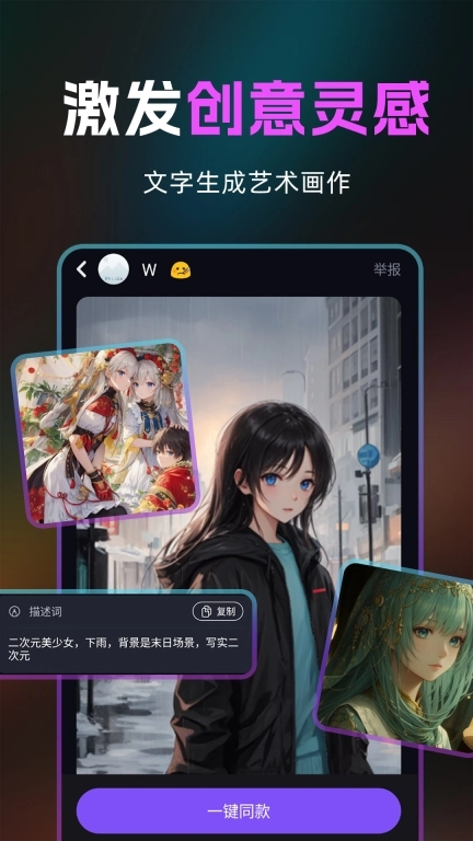 AI绘画生成器-AI动漫视频