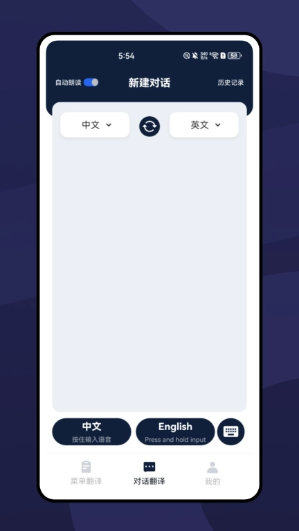 现在翻译
