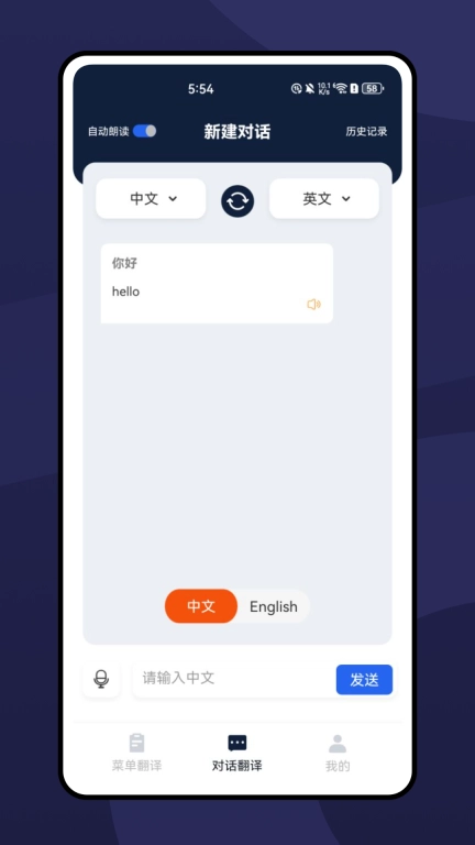现在翻译