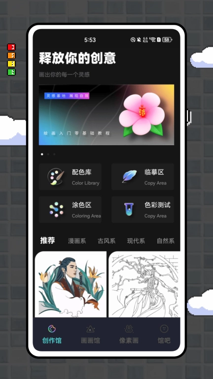 画画像素涂色