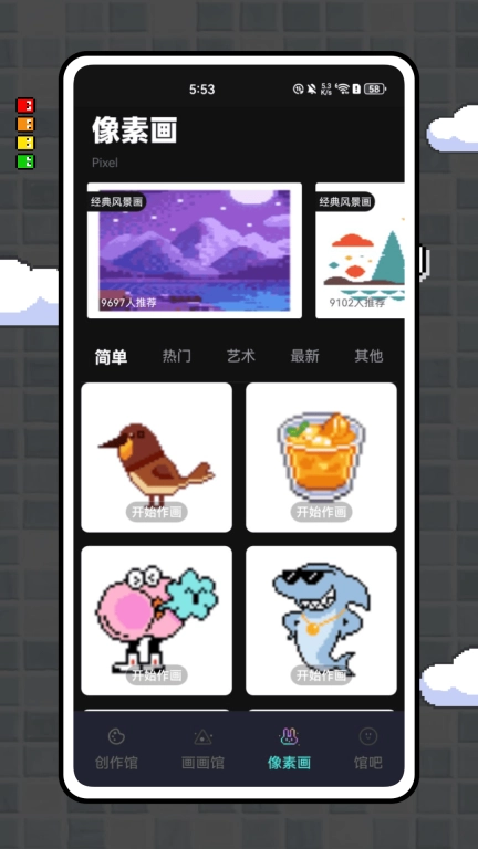 画画像素涂色