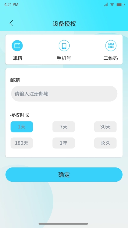 云香氛管家