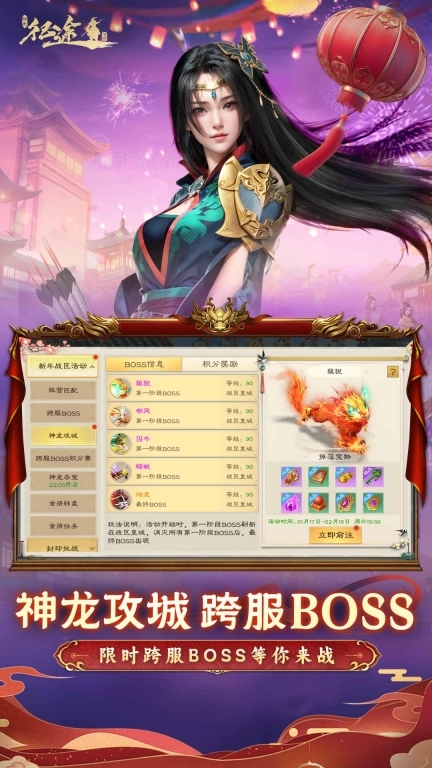 绿色征途-巳蛇宝藏开启