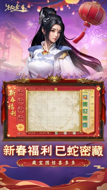 绿色征途-巳蛇宝藏开启