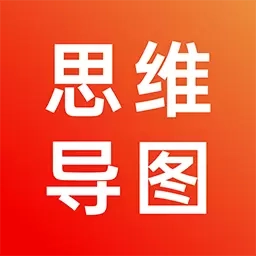思维导图笔记