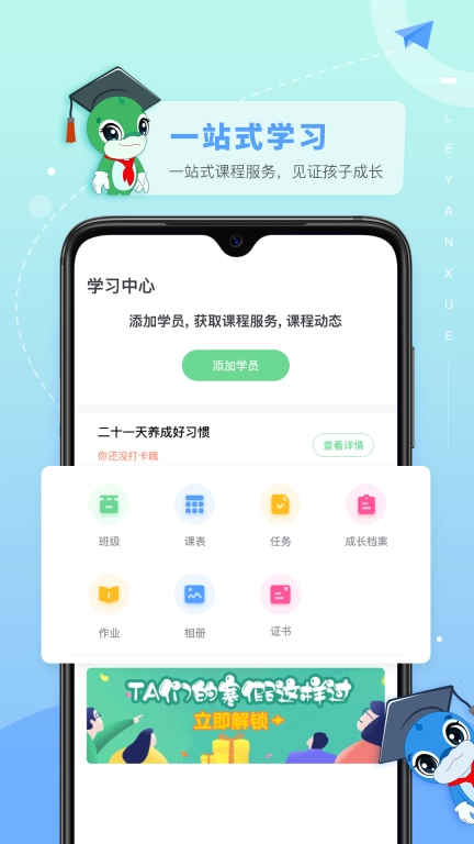 乐研学