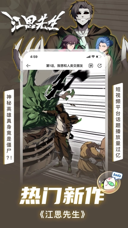 爱奇艺叭嗒-动漫画番剧快看