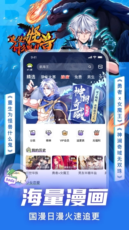 爱奇艺叭嗒-动漫画番剧快看