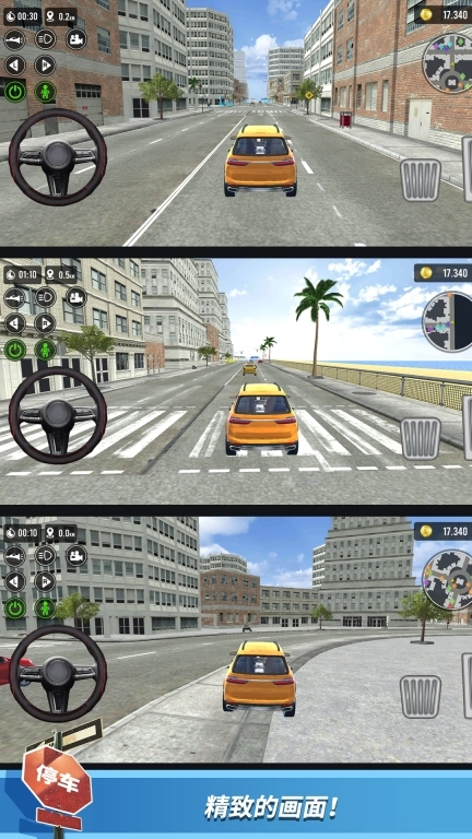 都市停车模拟
