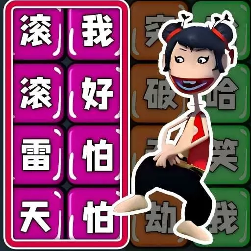 巅峰大脑洞