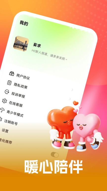 来春