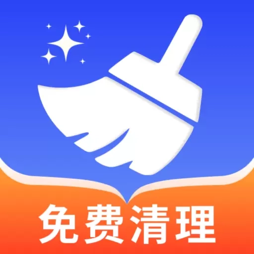 内存清理王-手机空间清理