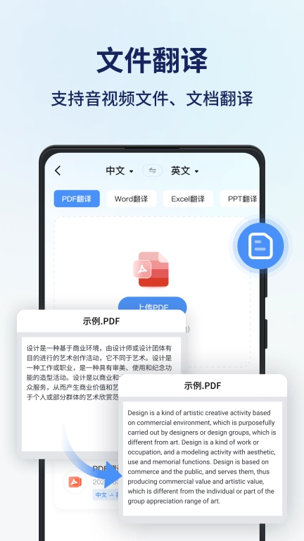同声传译王-实时翻译各国语言