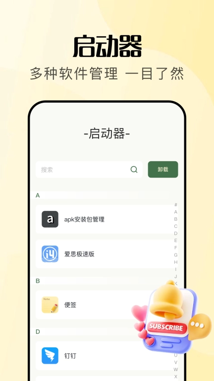 应用转生