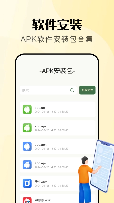 应用转生