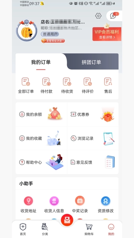 药速宝