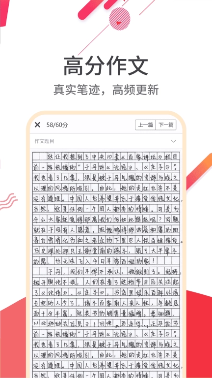 云成绩