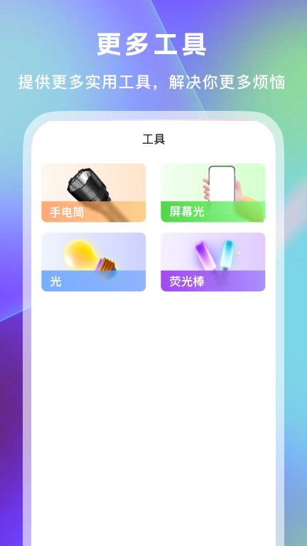 内存清理王-手机空间清理