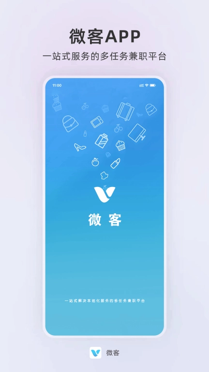 微客