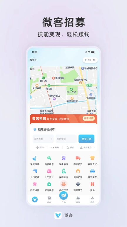 微客