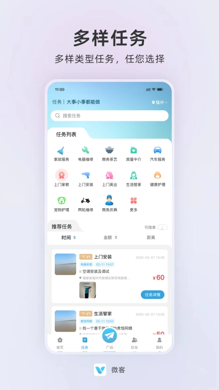 微客