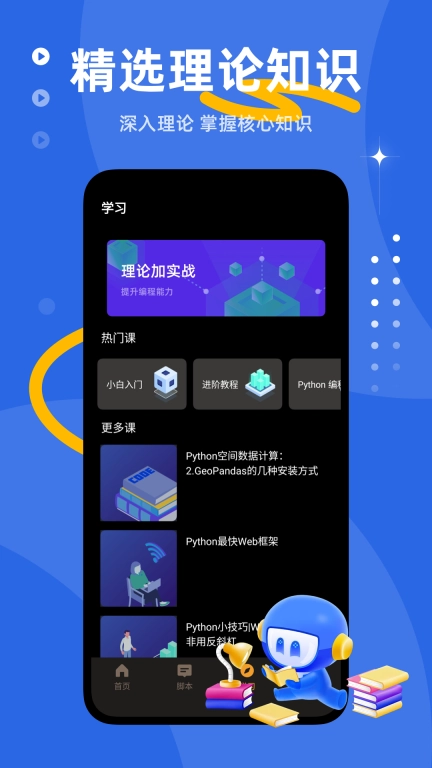 自学网-杰林盛版