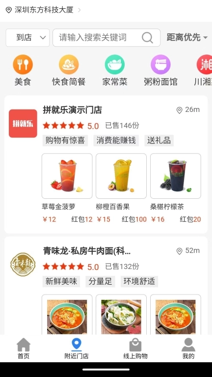 拼就乐