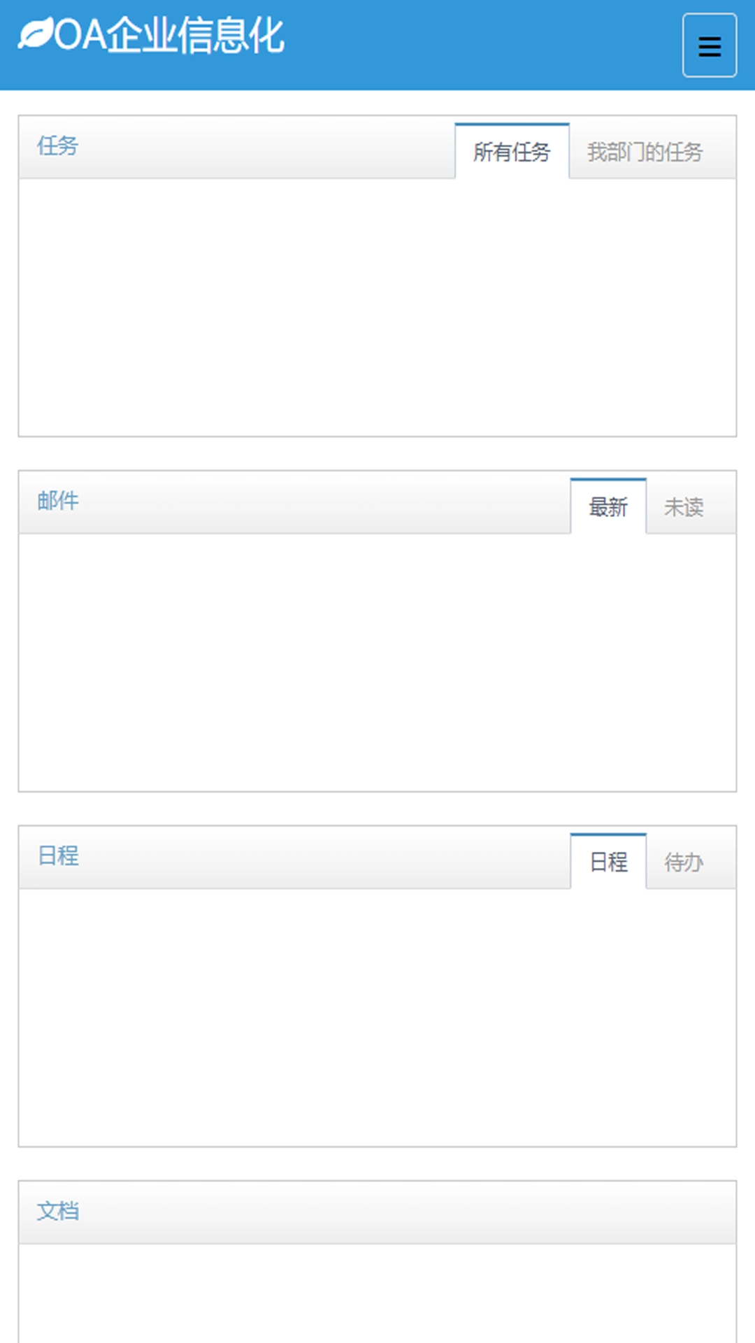 安博