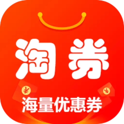 淘券