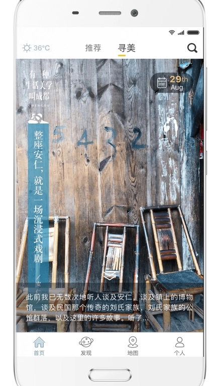YOU成都