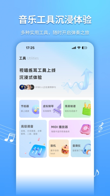 练耳大师-音基乐理视唱练耳