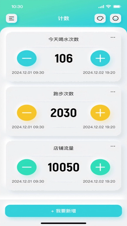 计数器