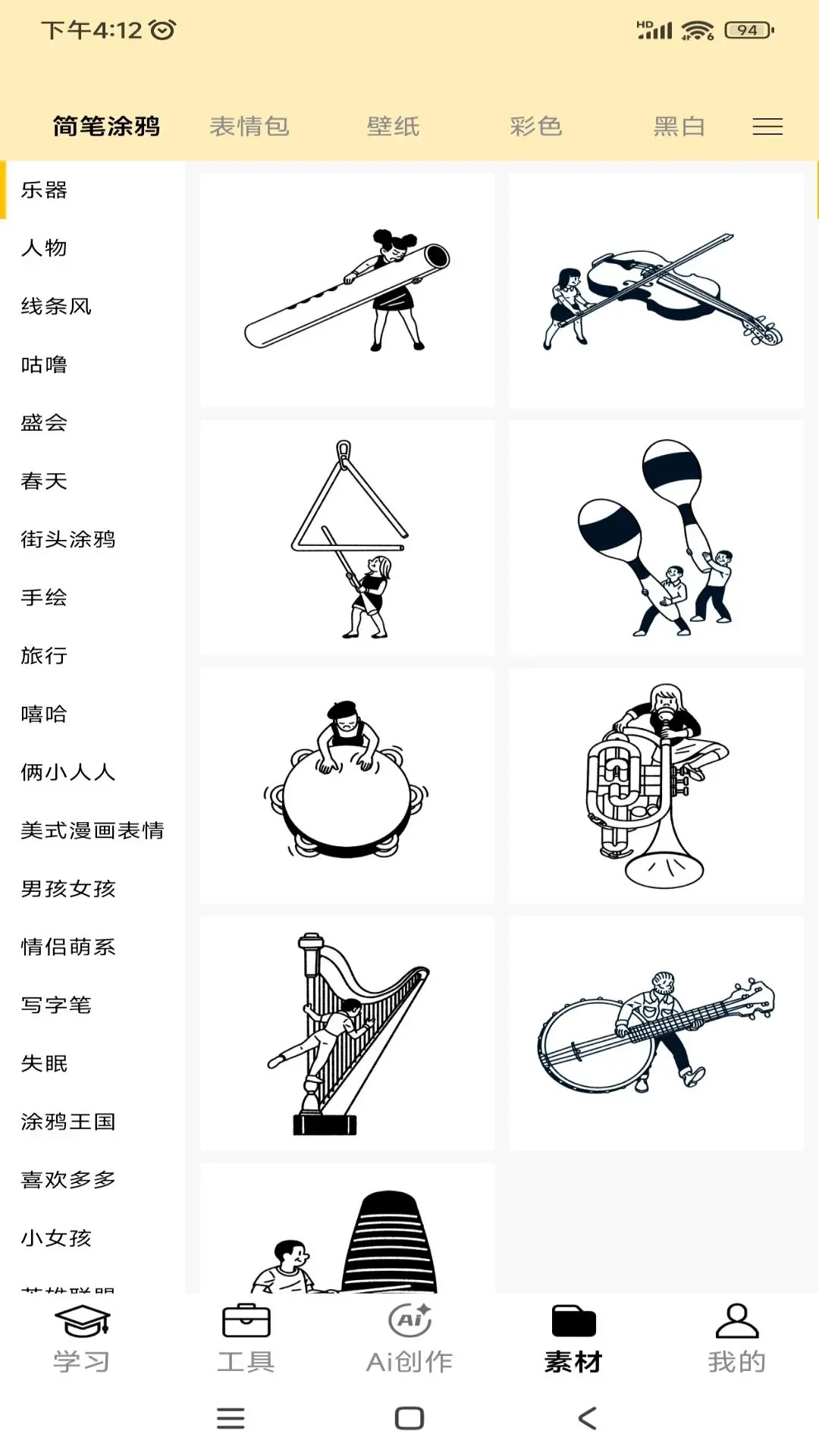 叮当同学