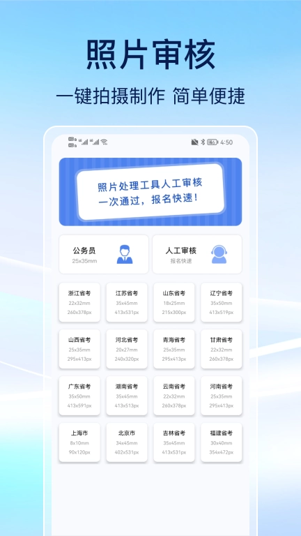 公务员刷题