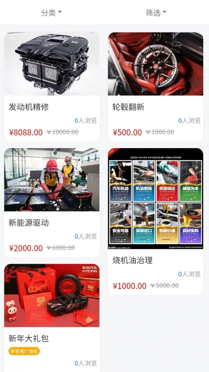 车管家