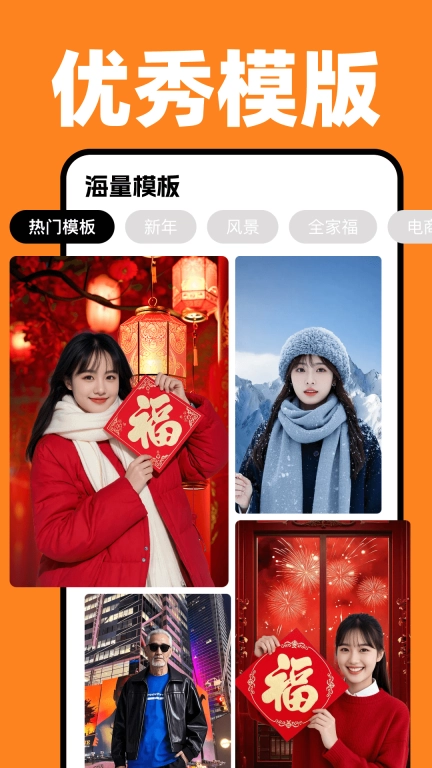 AI智能抠图