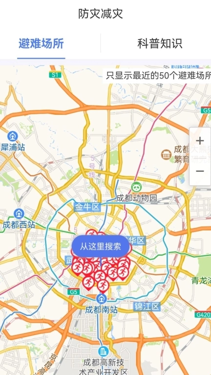 紧急地震信息