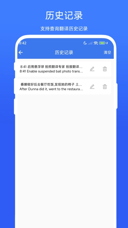 拍照翻译专家