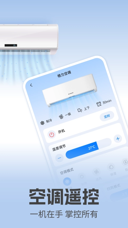 电视万能遥控