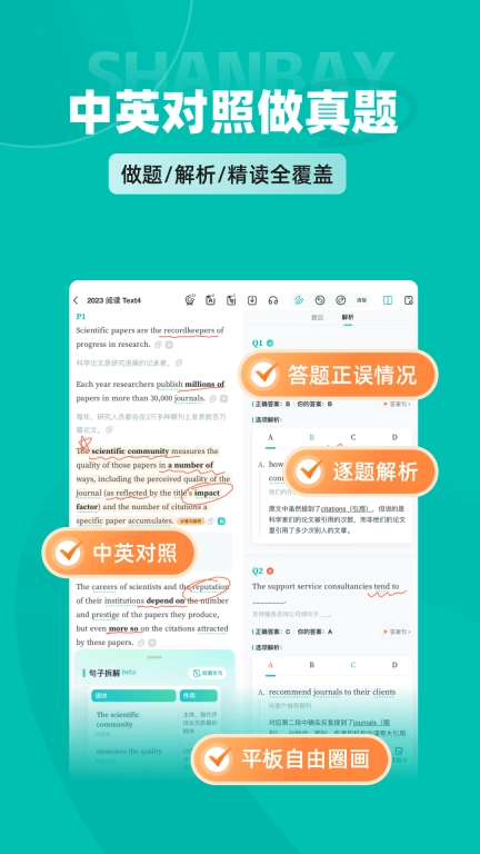 扇贝考研-考研学习平台