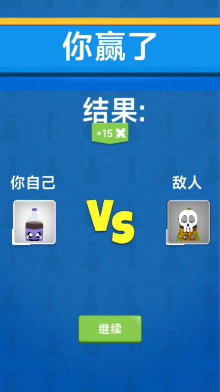 合成与战斗