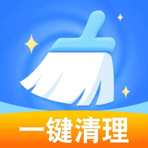 万能手机清理-极速清理