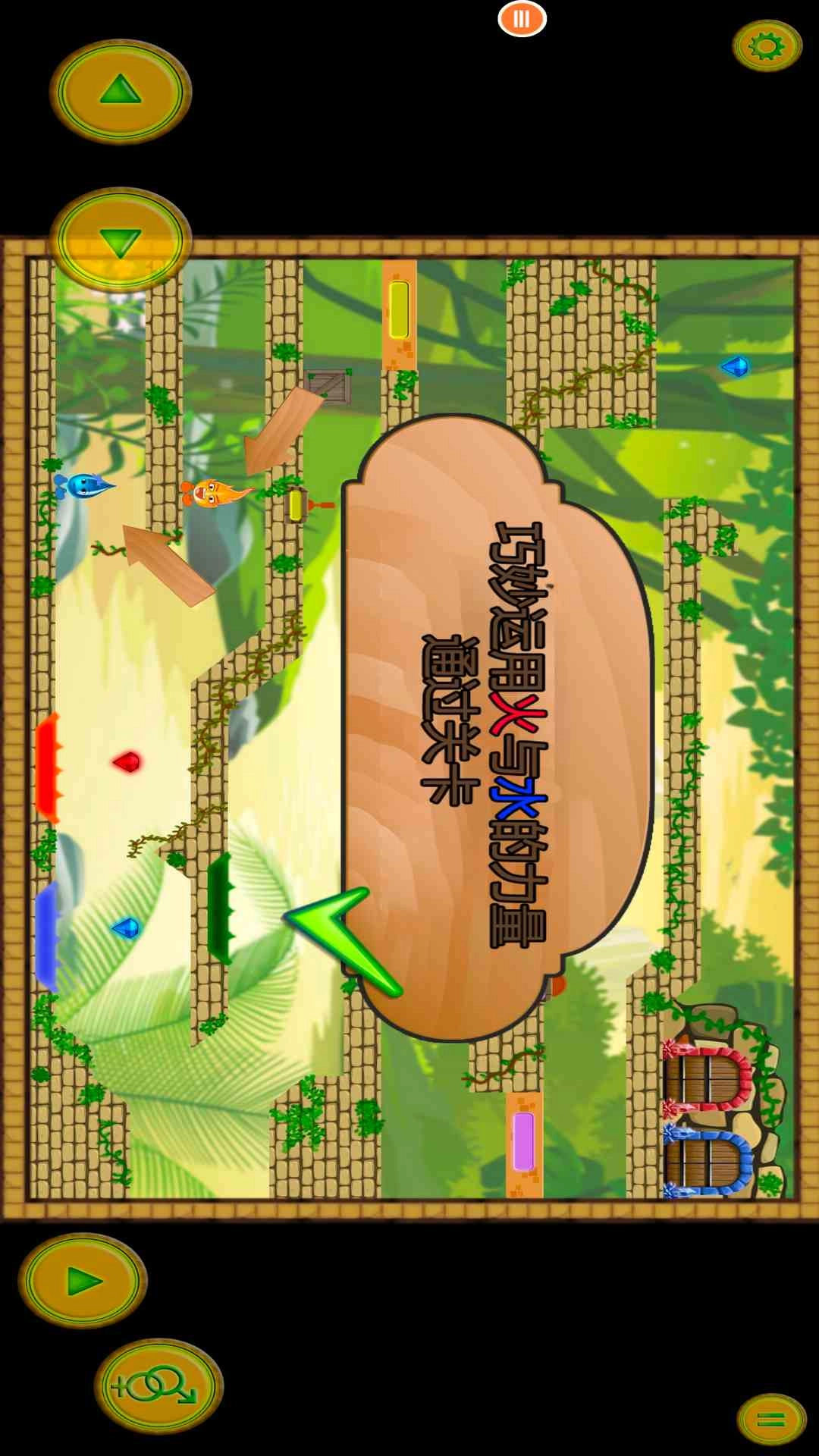 冰火人大作战2