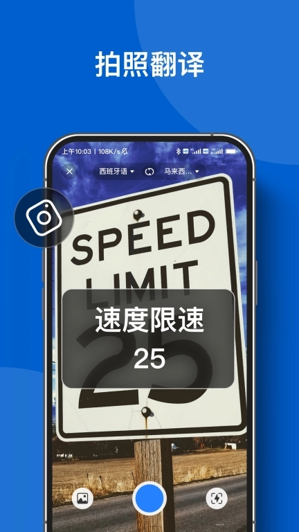 你好翻译官
