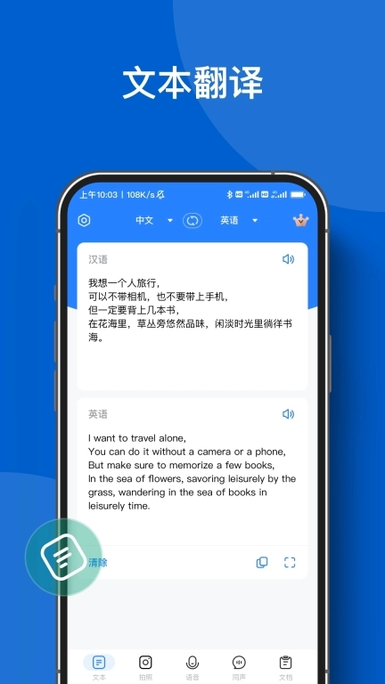 你好翻译官