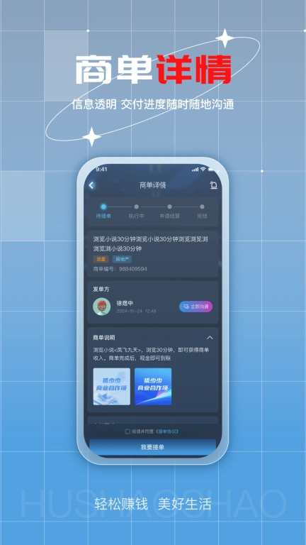 狐少少-多元化商业平台