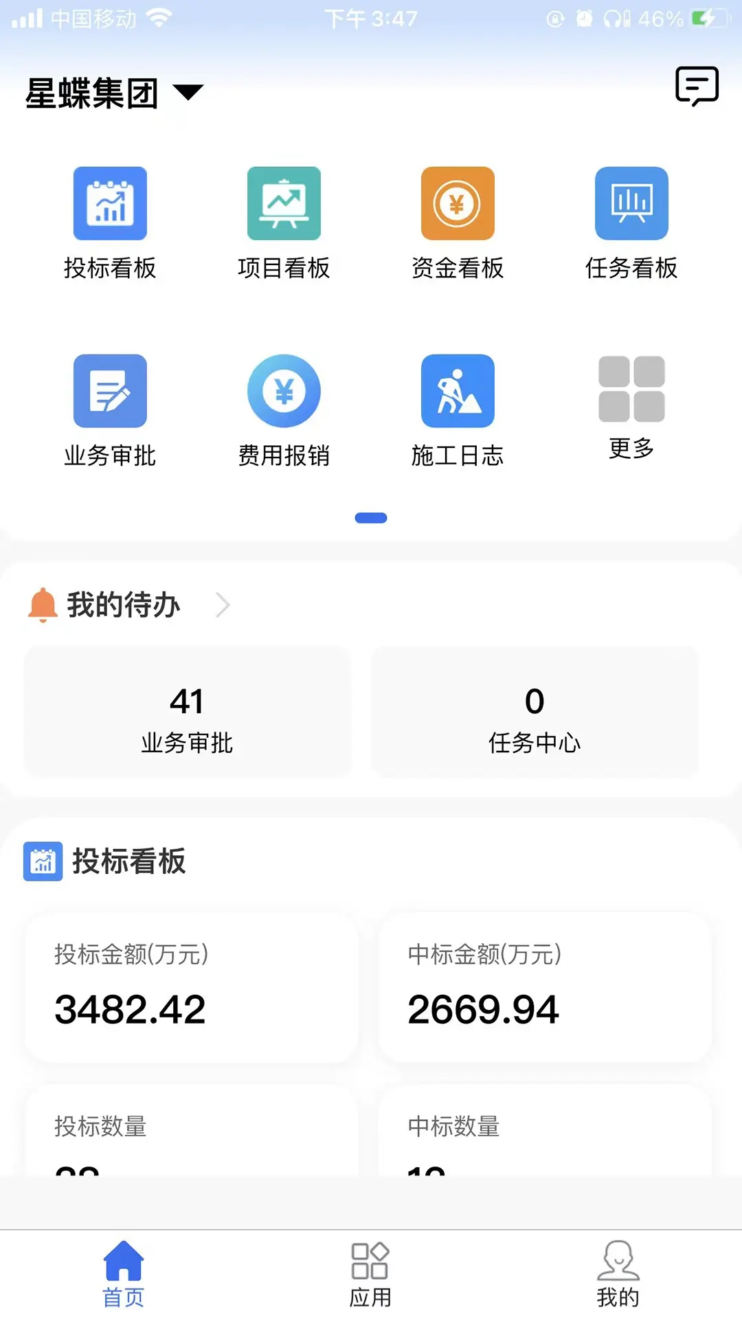 工程云