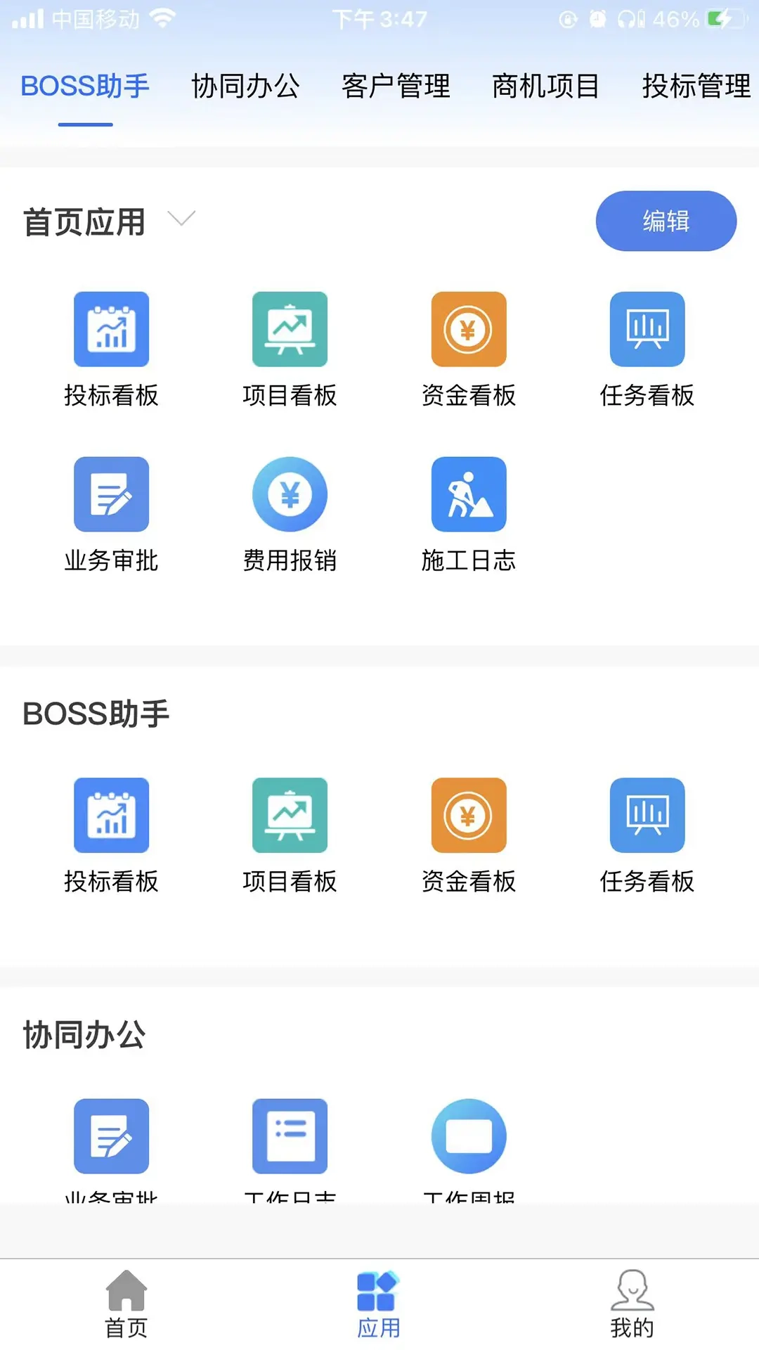 工程云