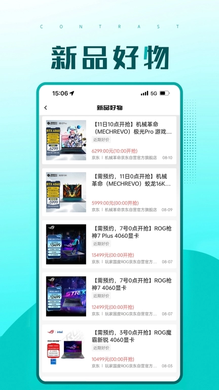 快快抢
